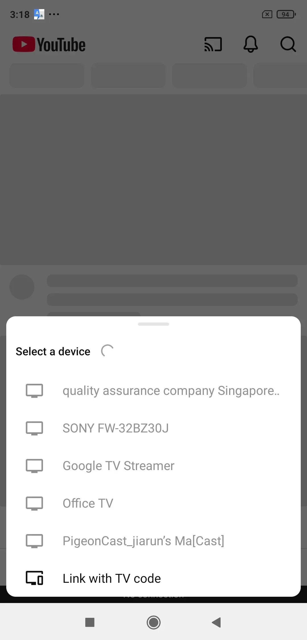 Cast button inside YouTube app